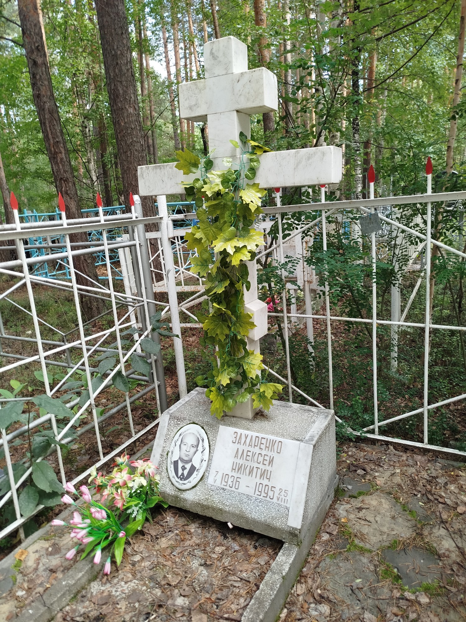 Захаренко Алексей Никитич