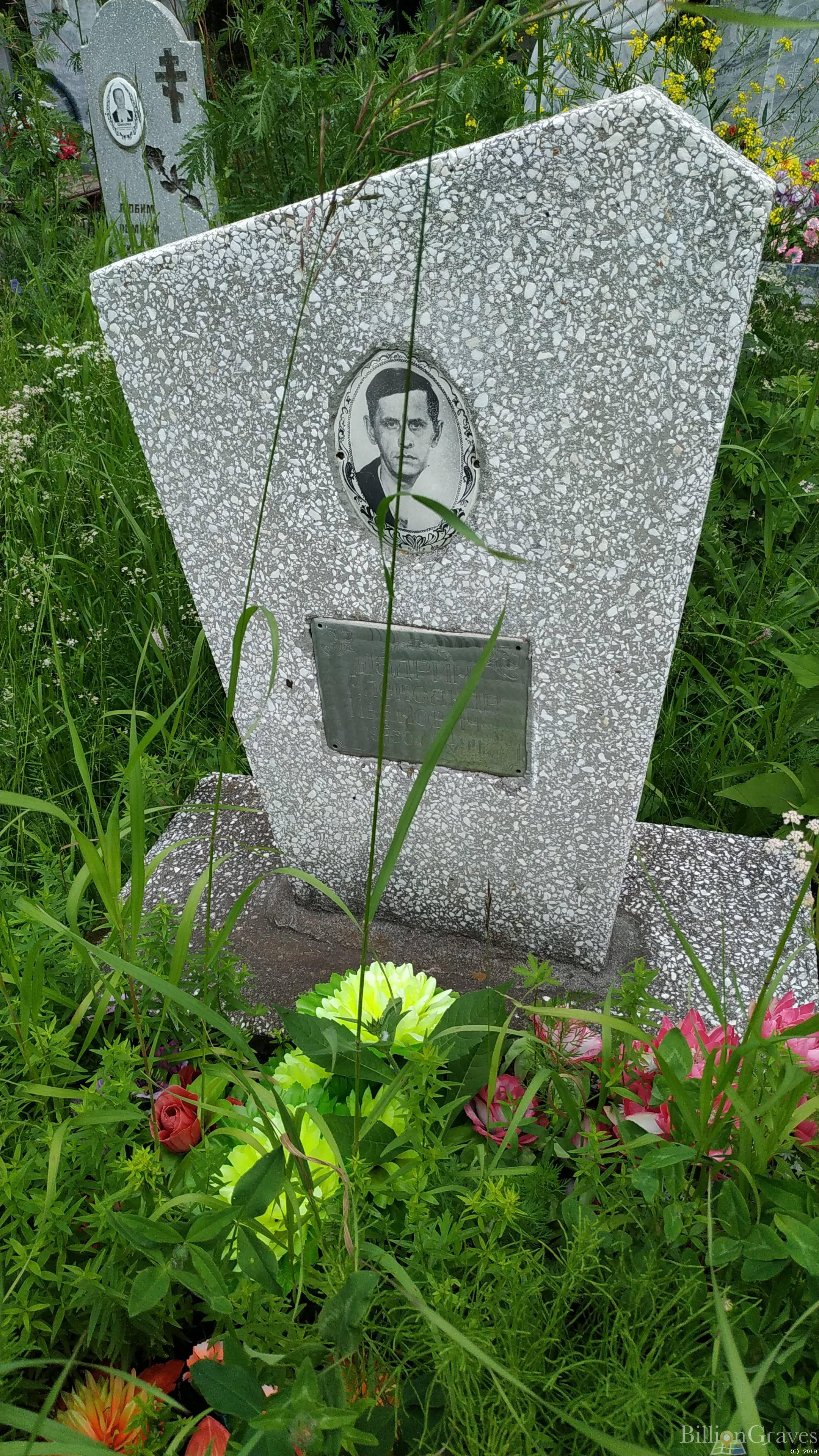 Шадрин Александр Иванович