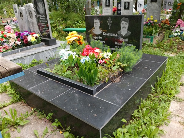 Комлев Артём Юрьевич