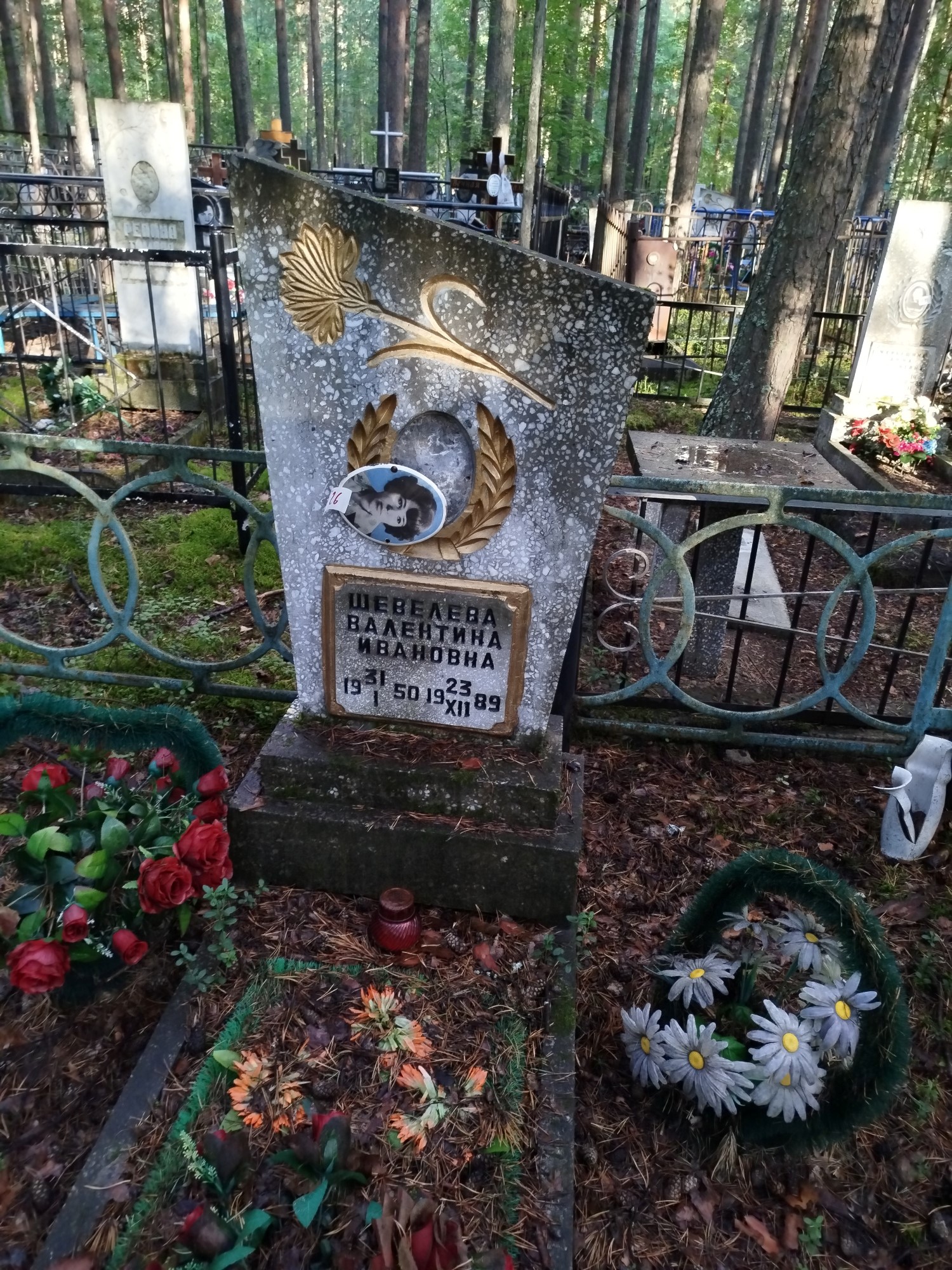 Шевелева Валентина Ивановна