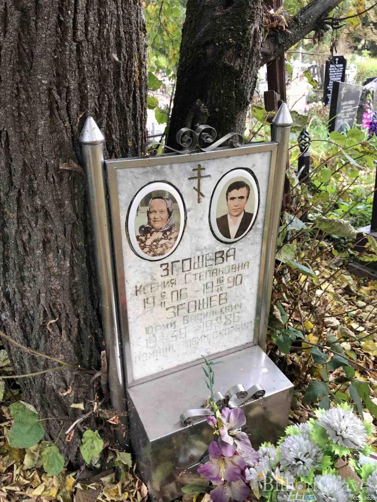 Згожева Ксения Степановна
