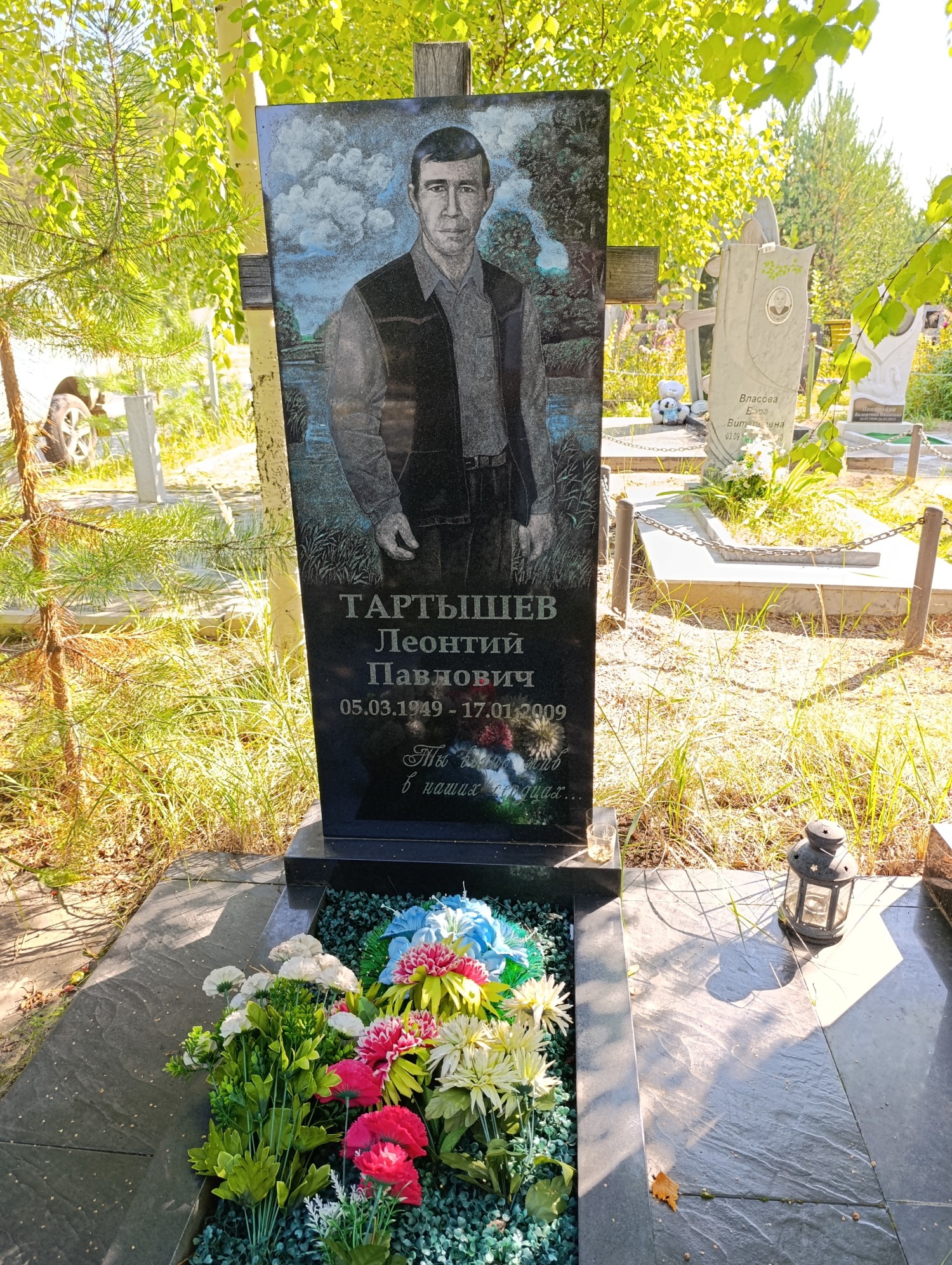 Тартышев Леонтий Павлович