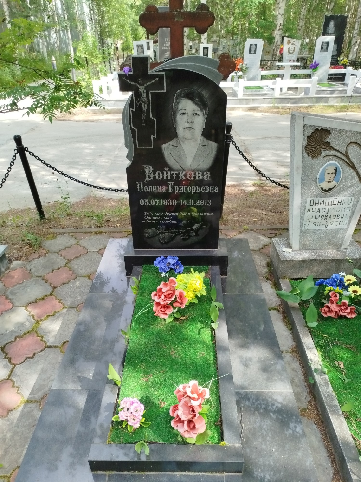 Войткова Полина Григорьевна