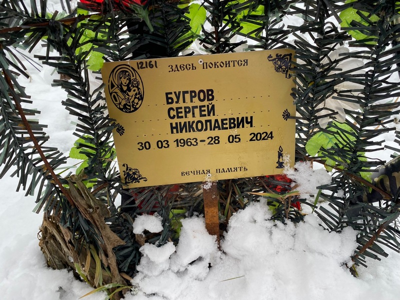 Бугров