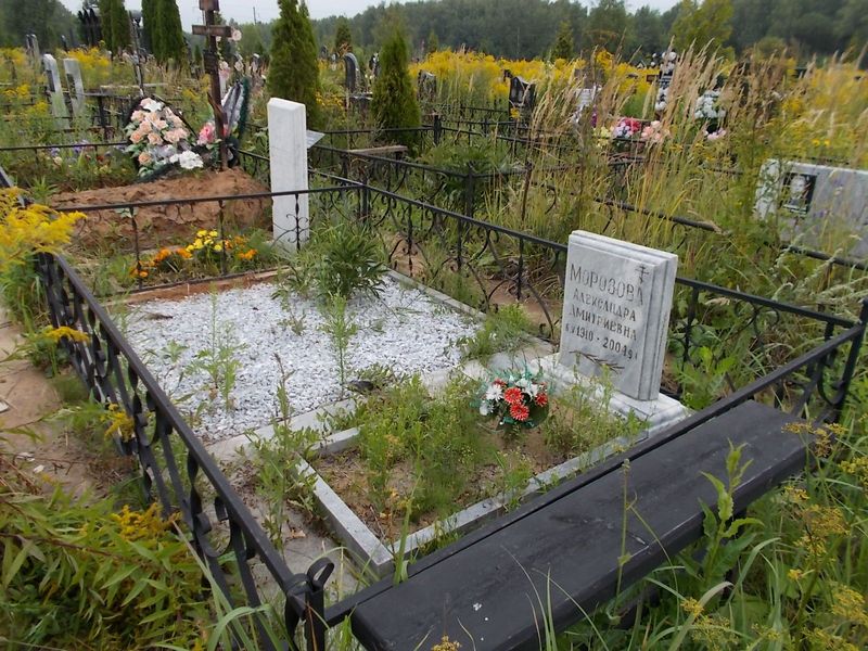 Морозова Александра Дмитриевна