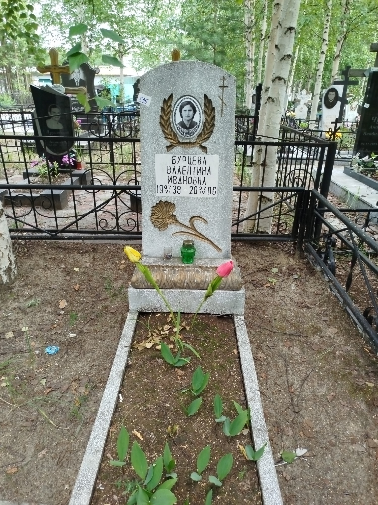 Бурцева Валентина Ивановна