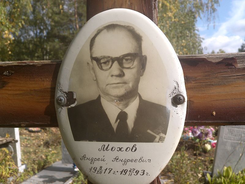 Мохов
