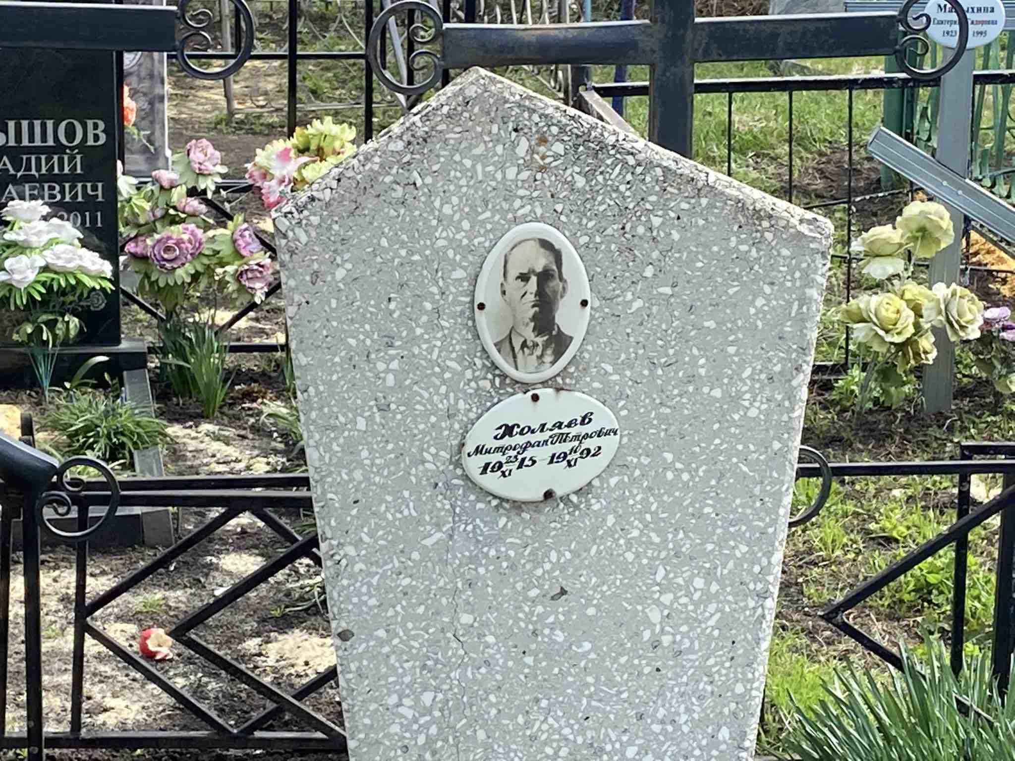 Холяев Митрофан Петрович