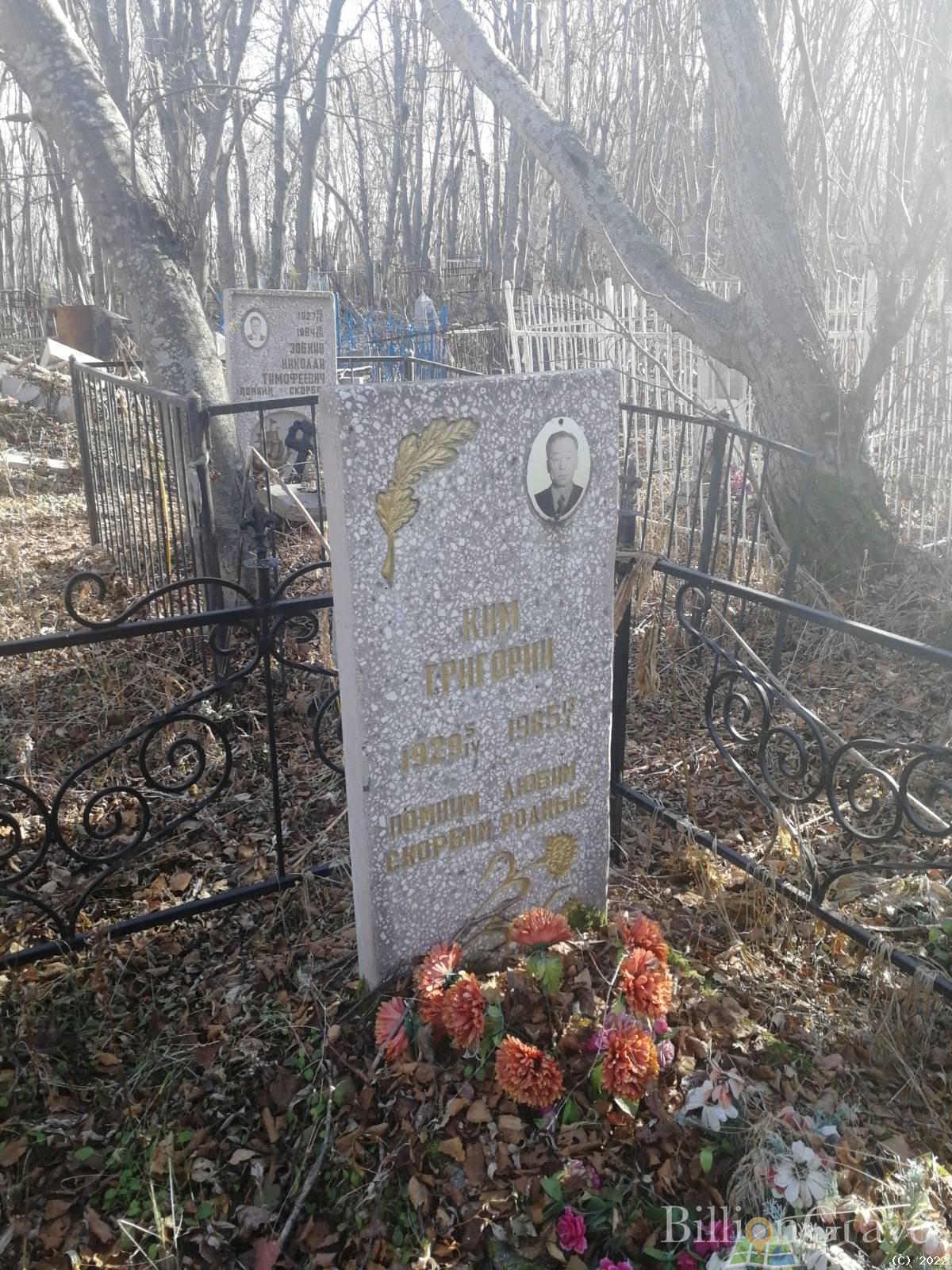 Ним Григорий