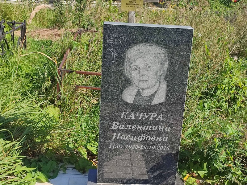 Качура