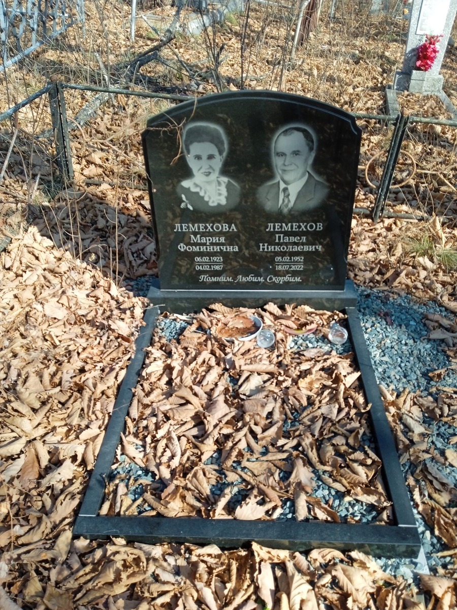 Лемехова Мария Фоминична