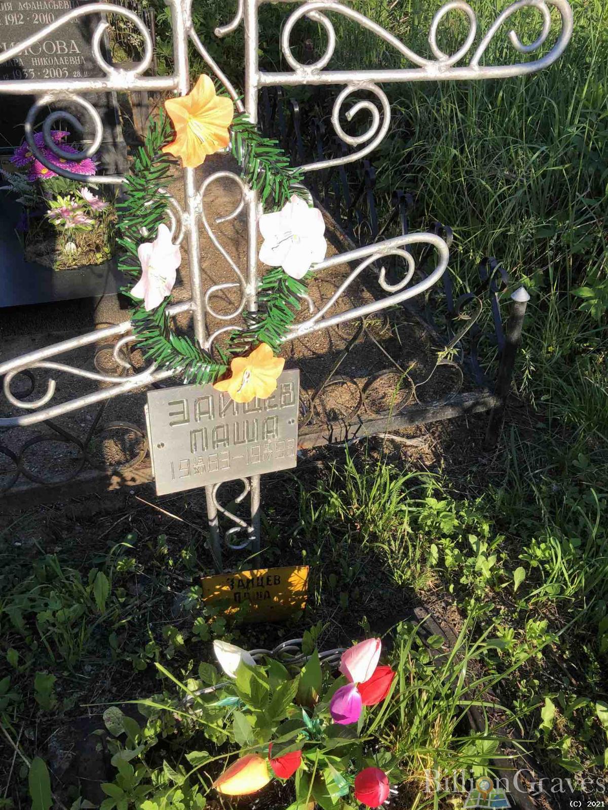 Зайцев Павел