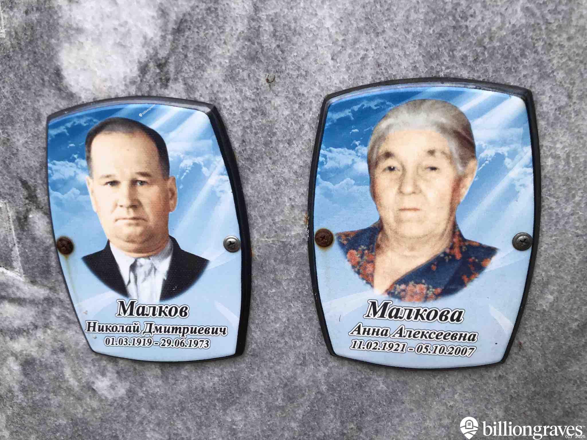Малков Анатолий Николаевич