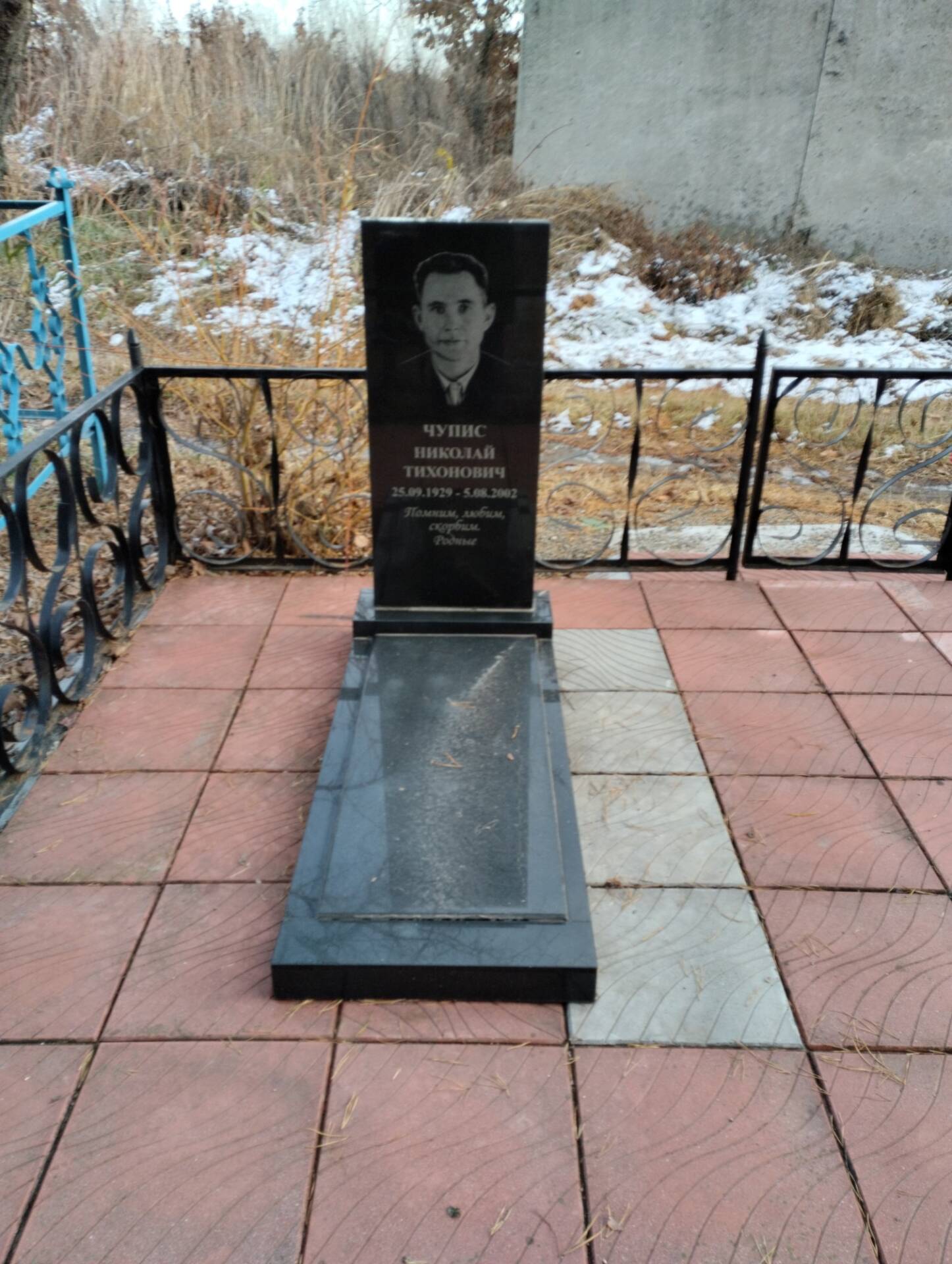 Чупис Николай Тихонович