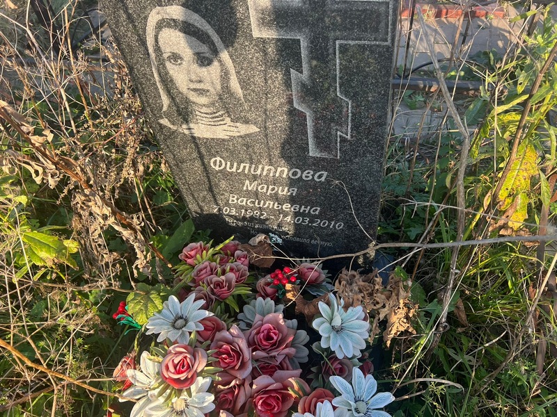 Филиппова