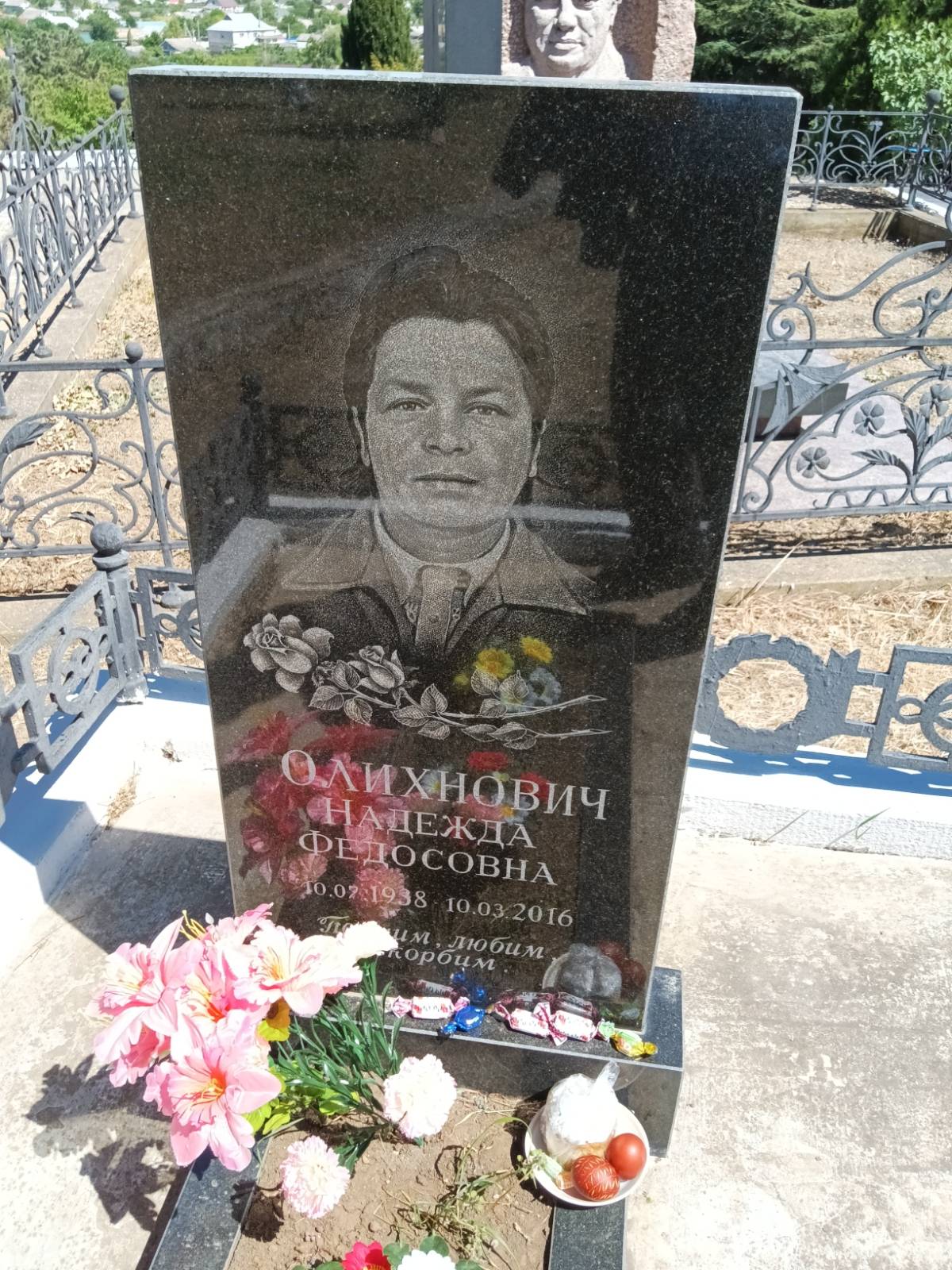 Олихнович Надежда Федосовна