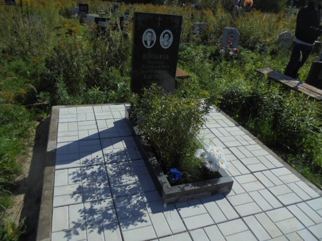 Коробков Михаил Васильевич
