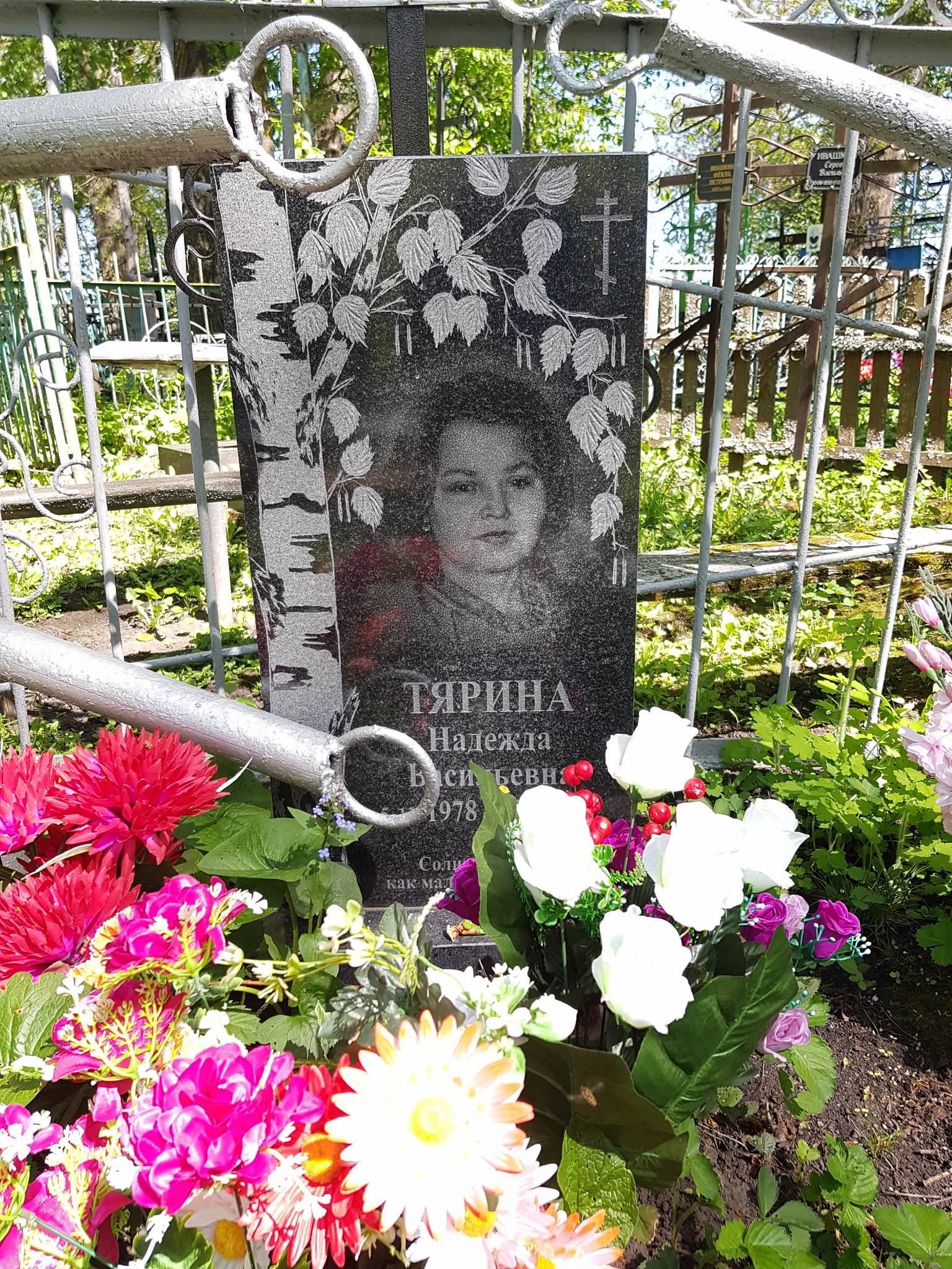 Тярина Надежда Васильевна