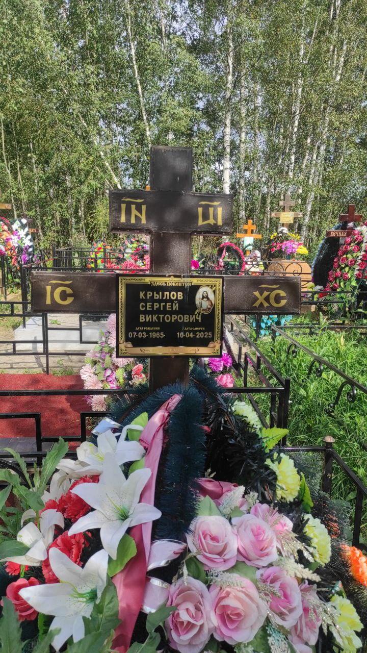Крылов