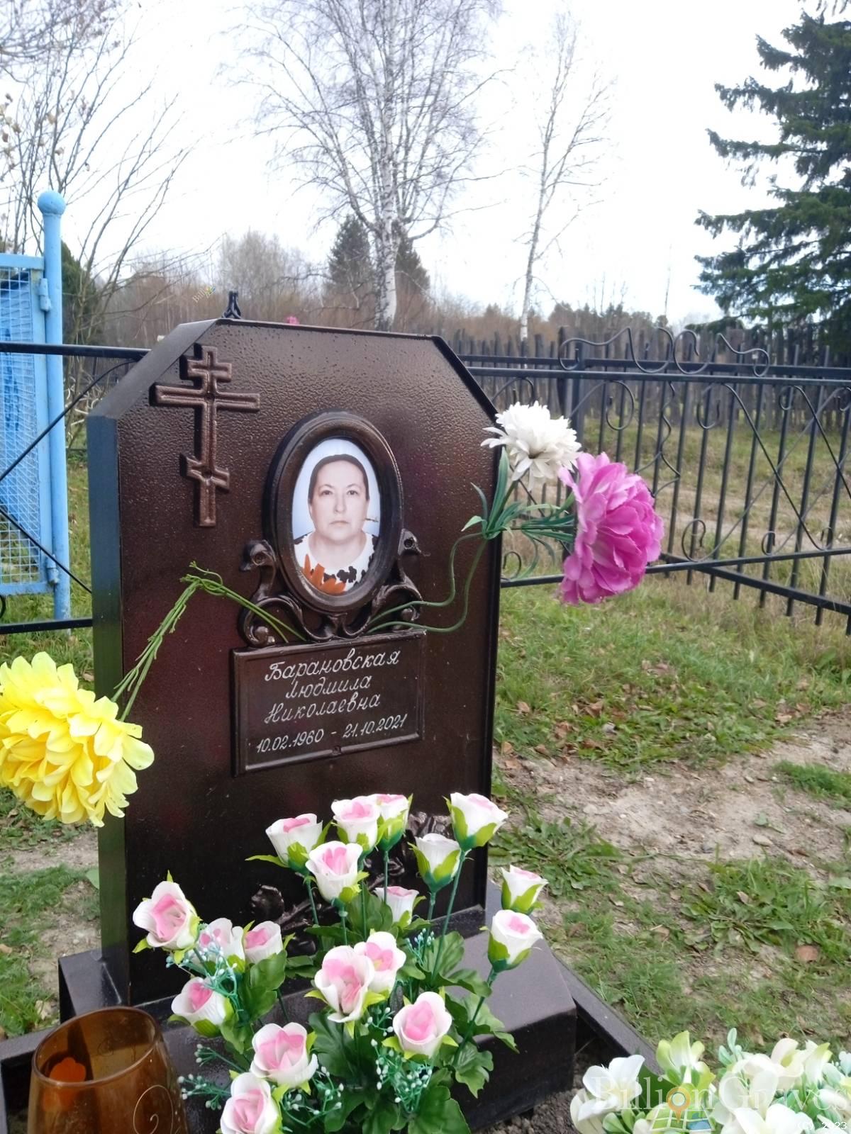 Барановская Людмила Николаевна