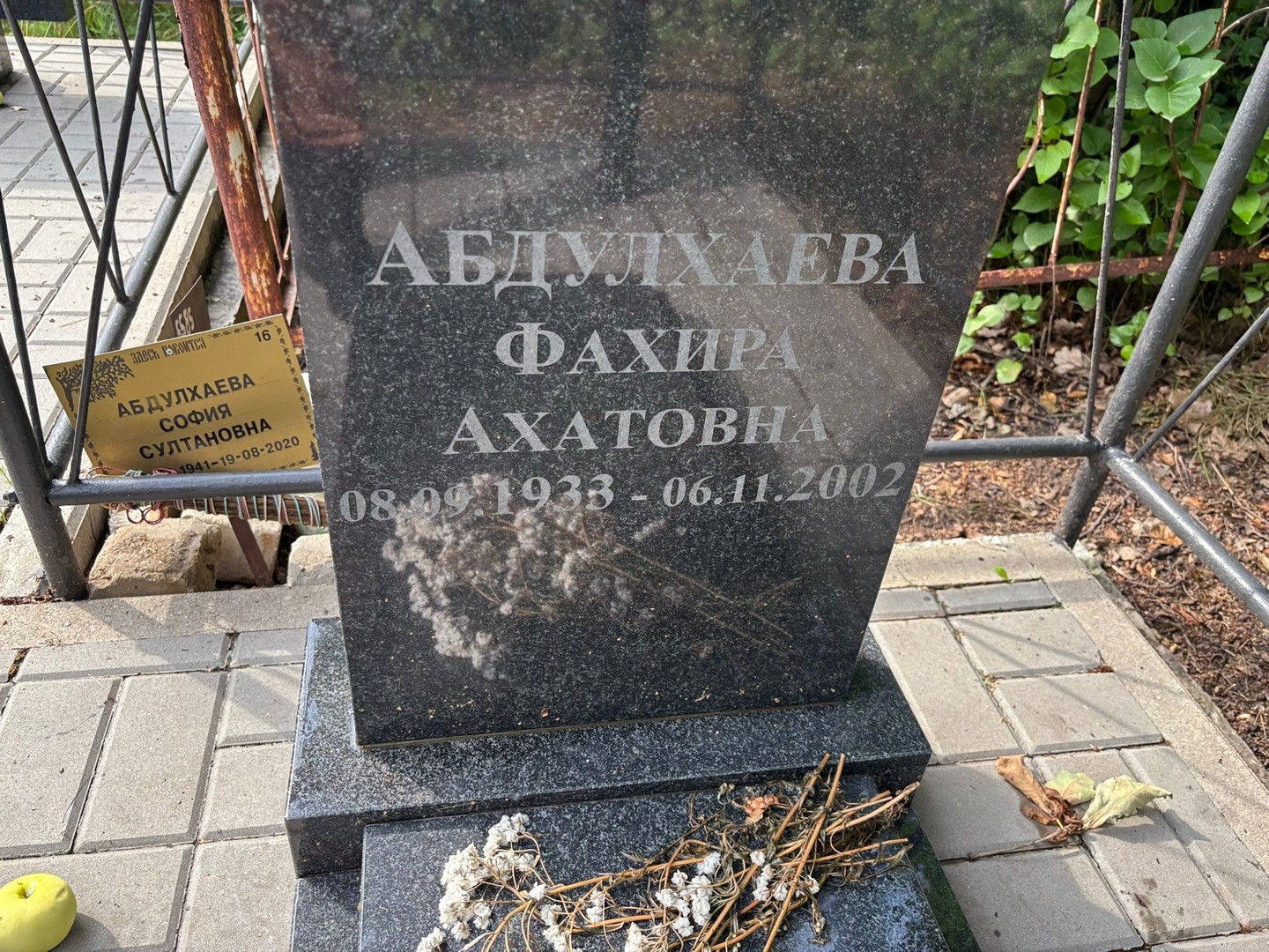 Фахира Абдулхаева Ахатовна