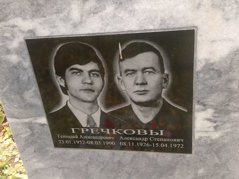 Гречков