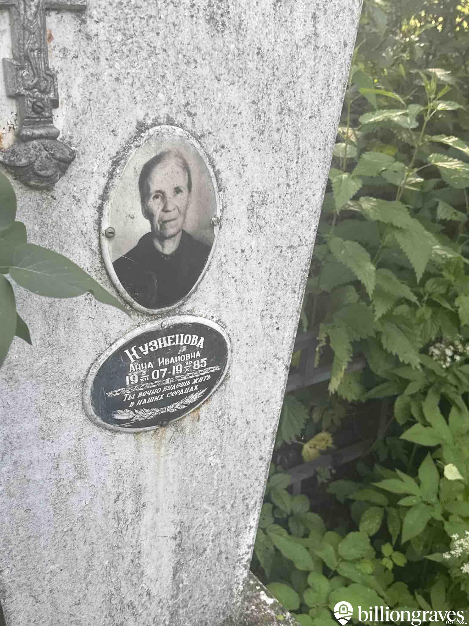 Кузнецова Анна Ивановна
