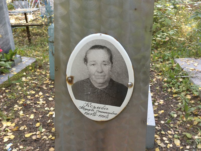 Марфа Козлова Степановна