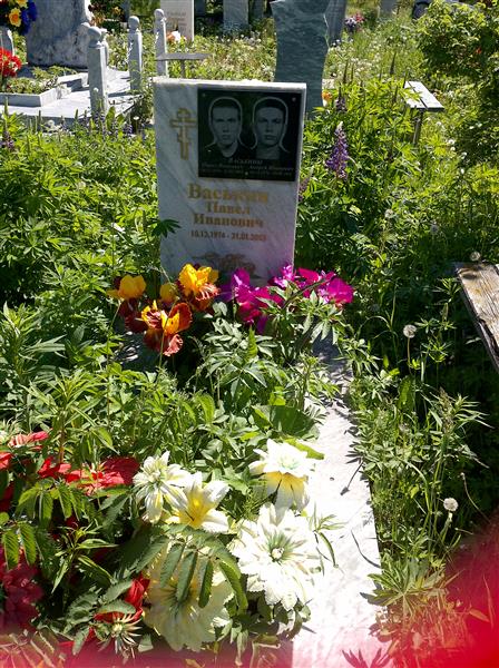 Васькин Павел Иванович