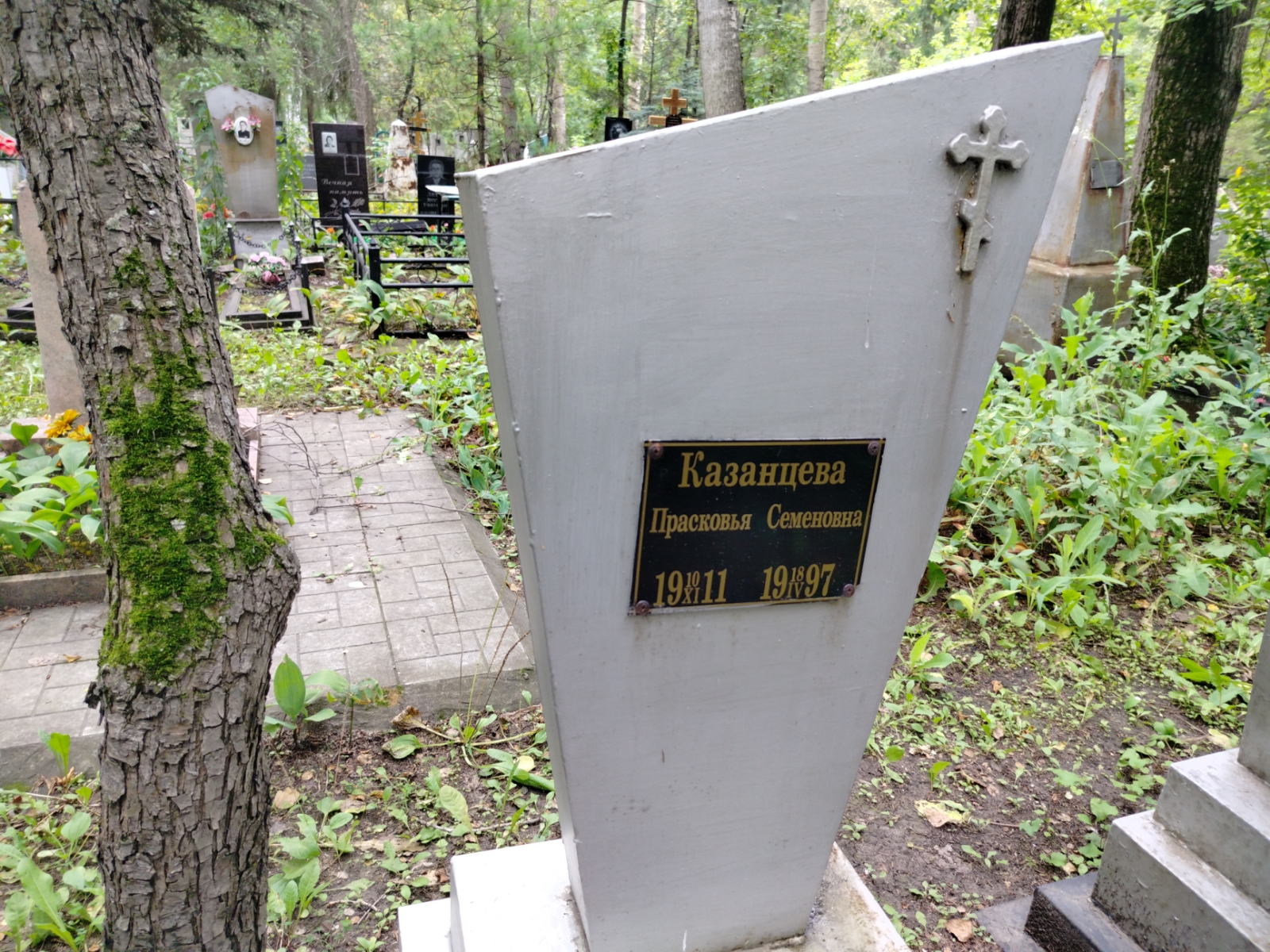 Казанцева Прасковья Семеновна