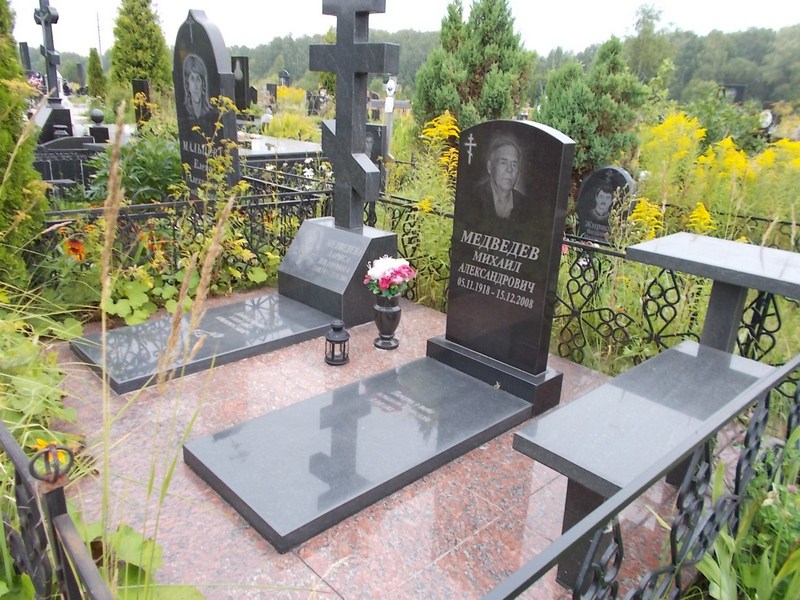 Медведев Михаил Александрович