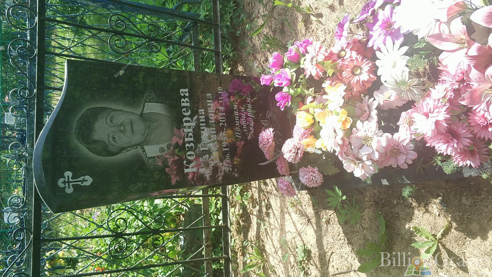 Козырева Галина Михайловна