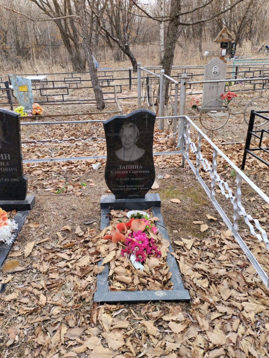 Лапина Клавдия Сергеевна
