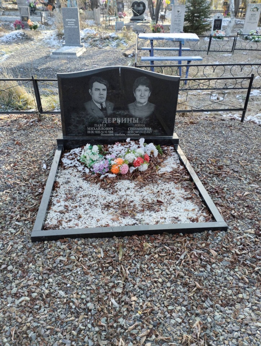 Дербин Павел Михайлович