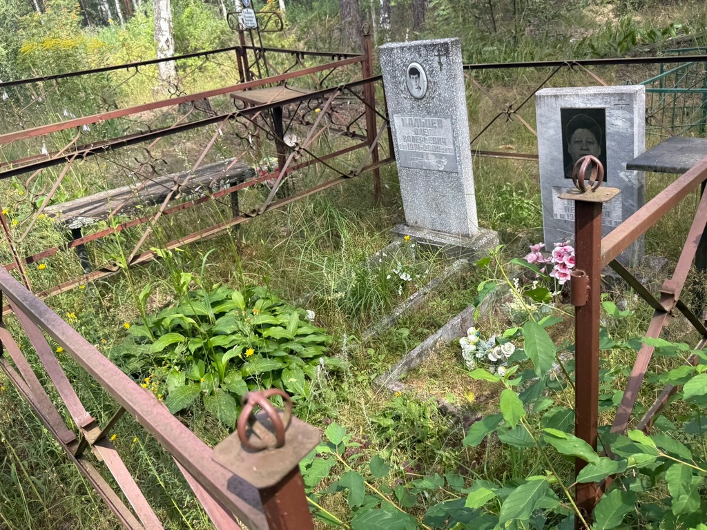 Мальцева Любовь Петровна