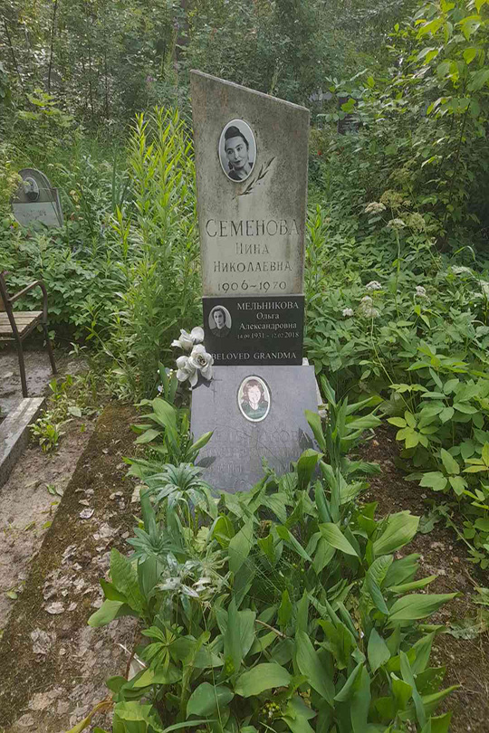 Мельникова Ольга Александровна