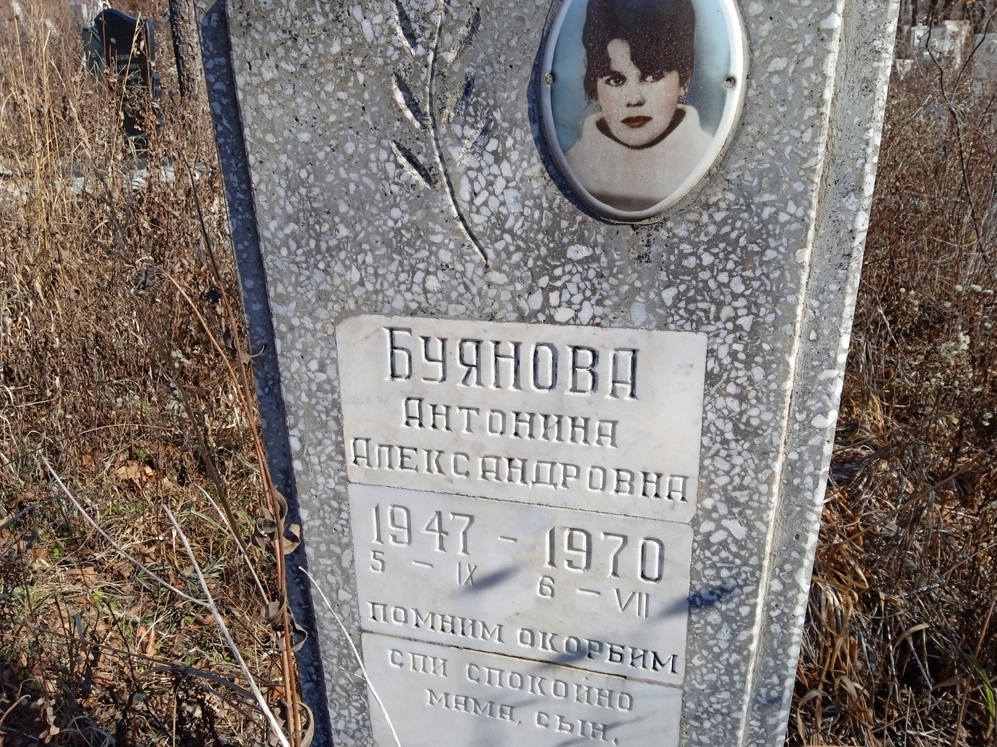 Буянова Антонина Александровна