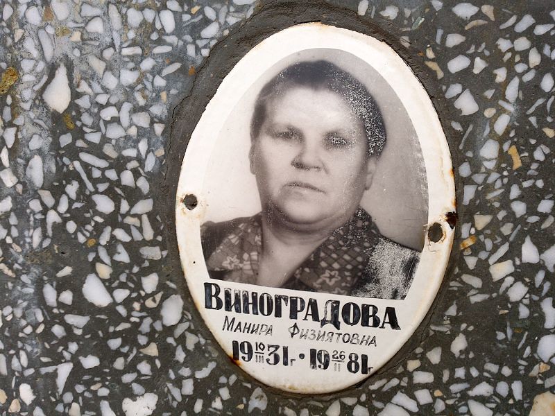 Манира Виноградова Физиятовна