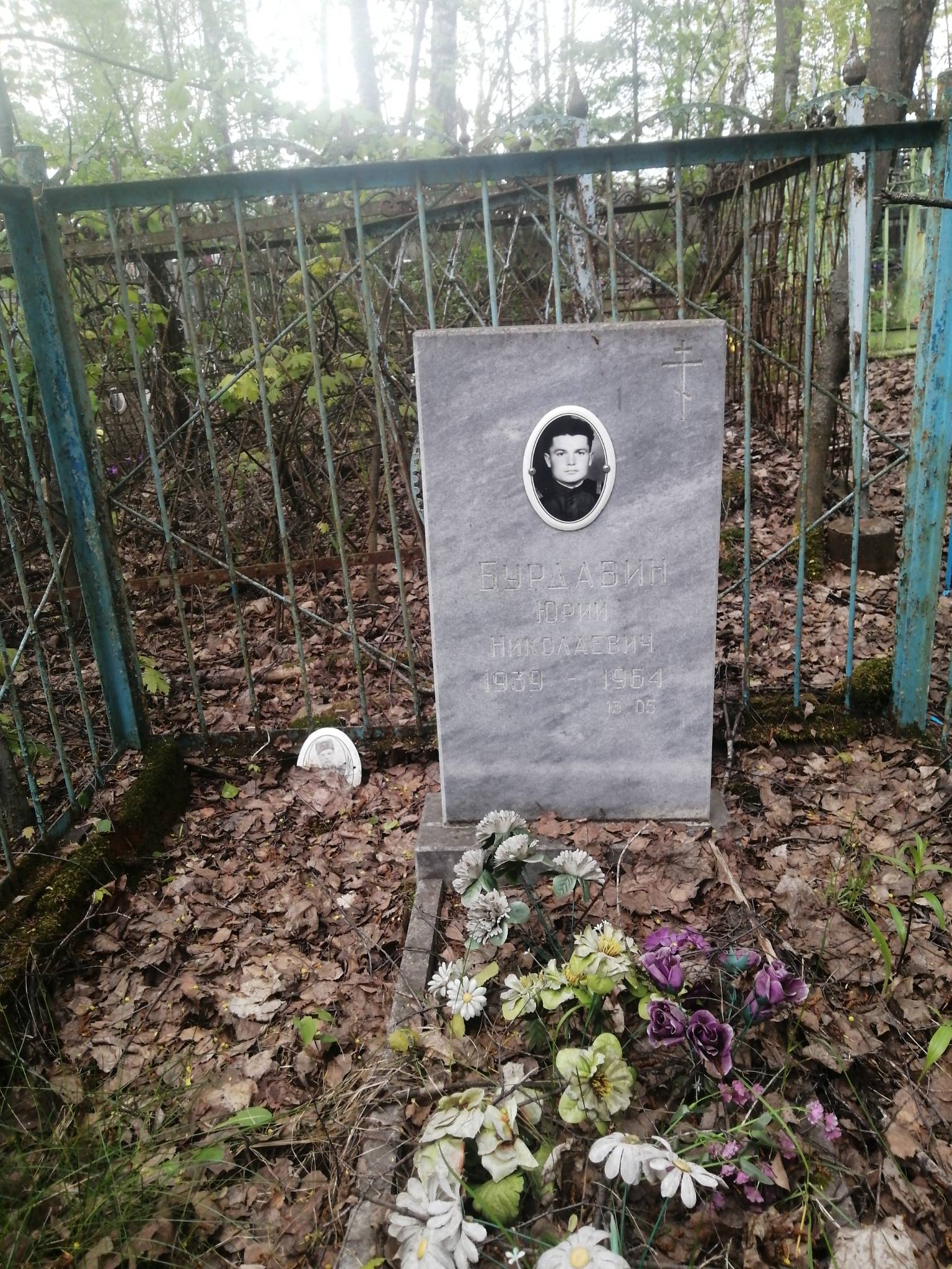 Бурдавин Юрий Николаевич