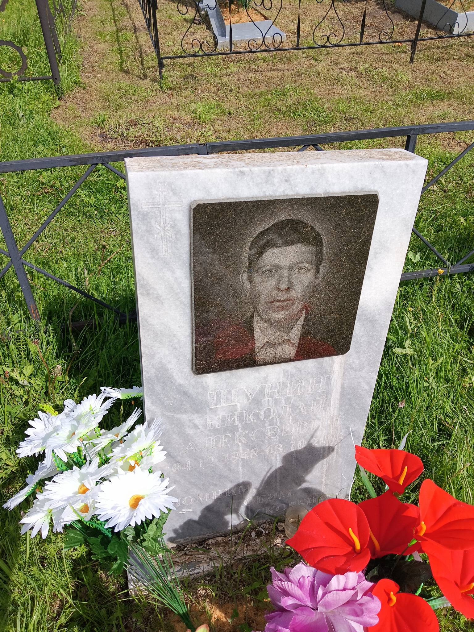 Шунин Николай Алексеевич