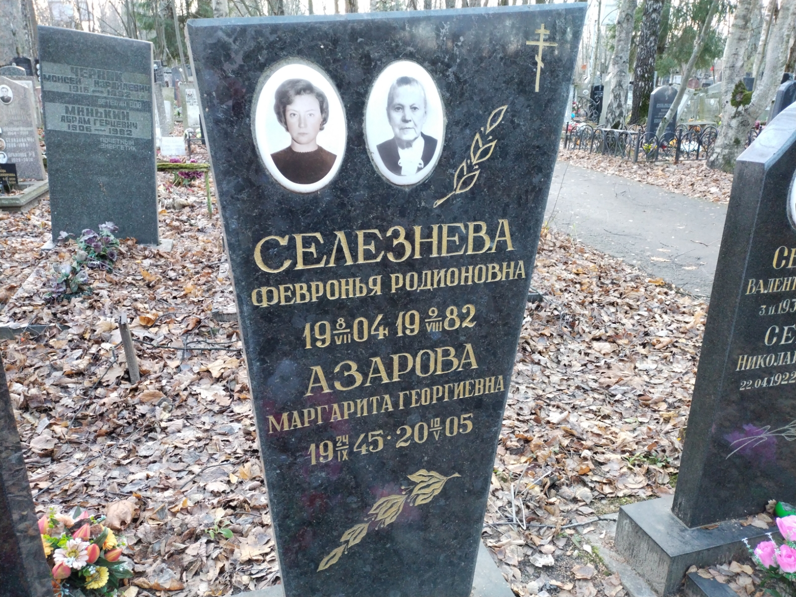 Азарова Маргарита Георгиевна