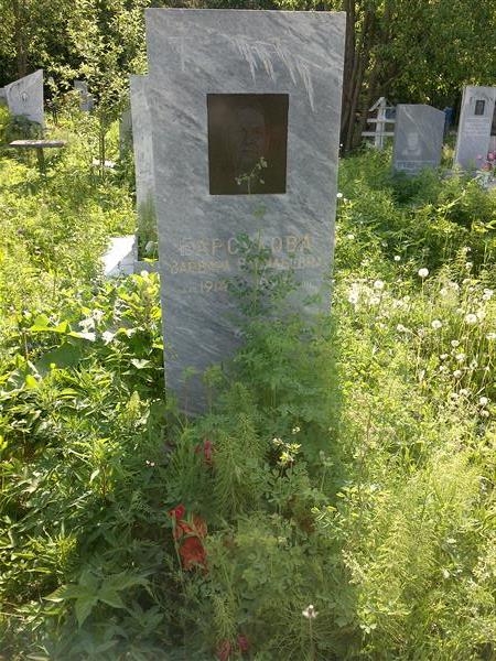Барсукова Варвара Васильевна