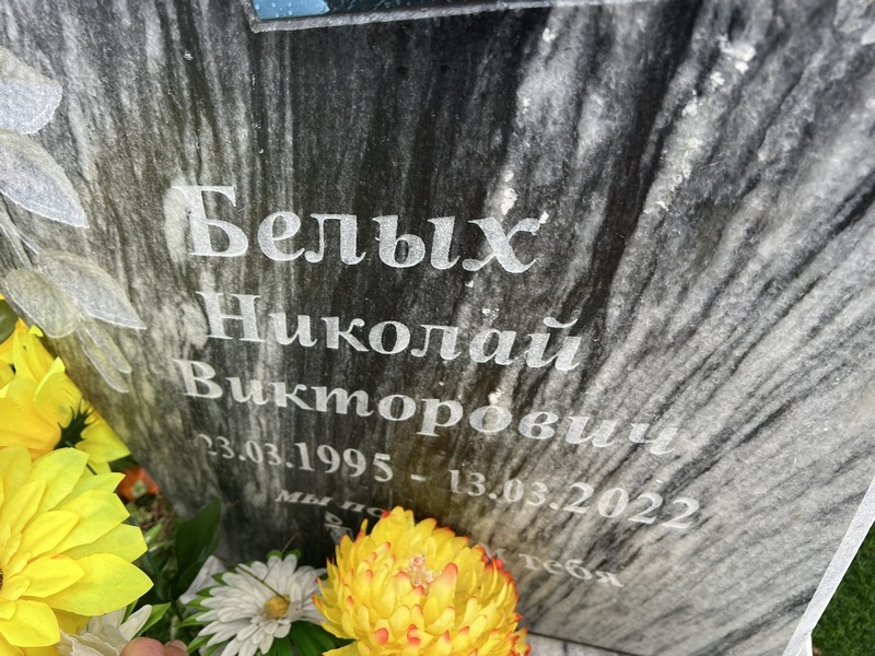 Белых