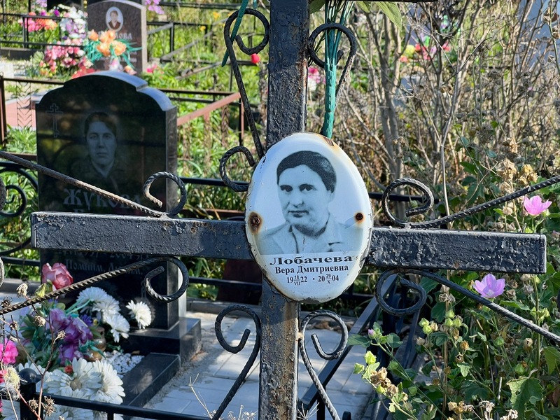 Лобачева