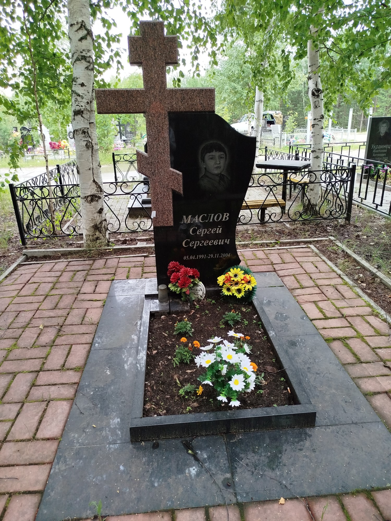Маслов Сергей Сергеевич