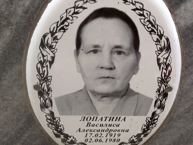Василиса Лопатина Александровна