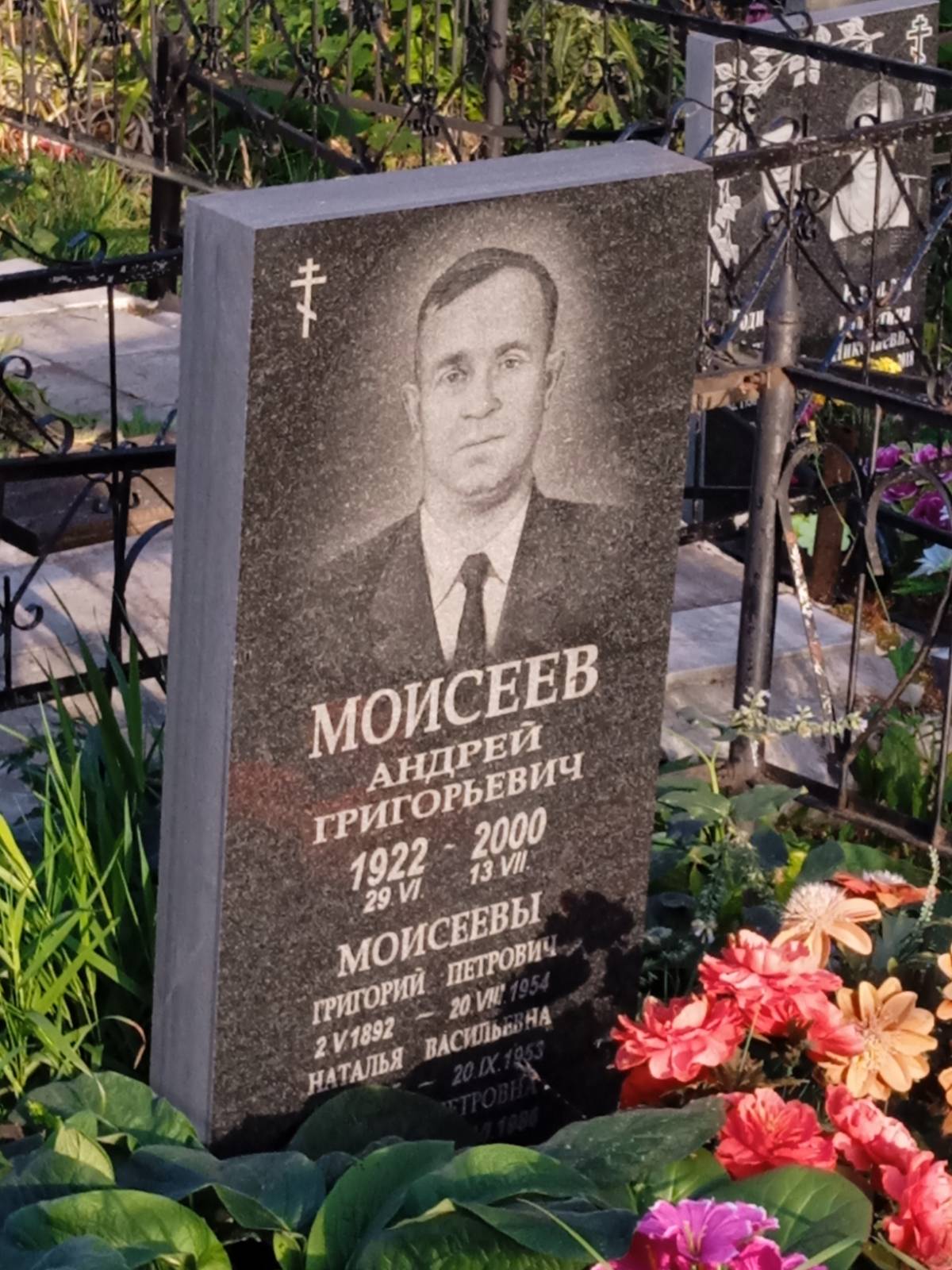 Моисеев Андрей Григорьевич