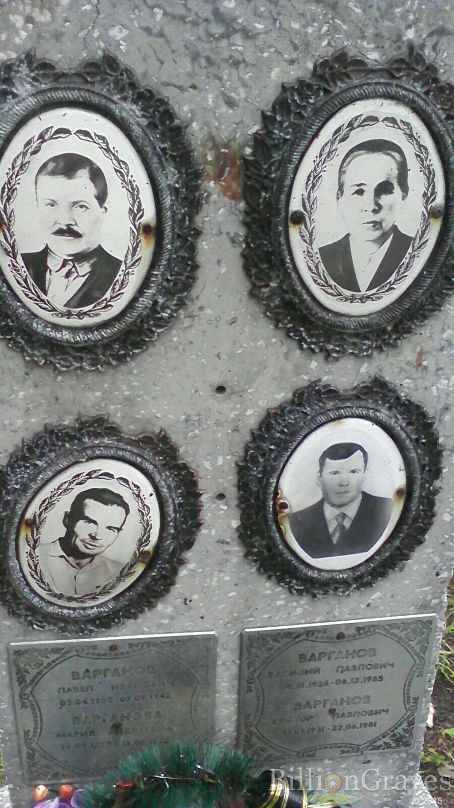 Варганов Павел Иванович