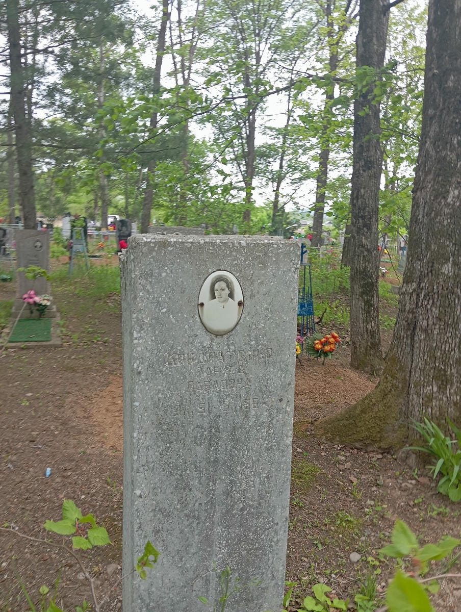 Кондратенко Лариса Павловна