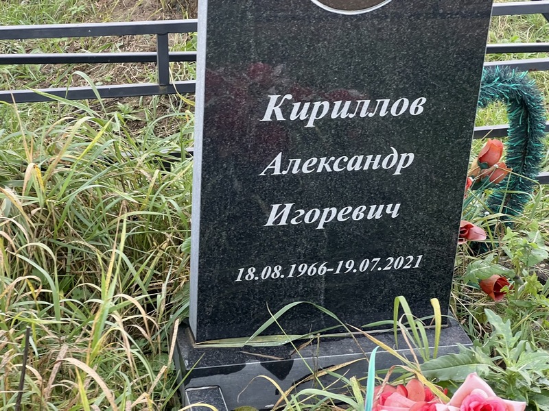 Кириллов